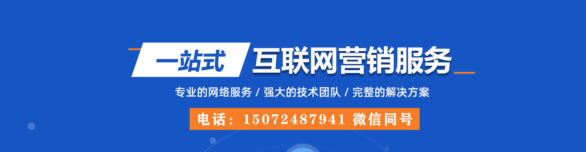 黄山如何做sem